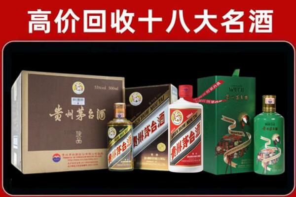 齐齐哈尔昂昂溪区回收纪念茅台酒